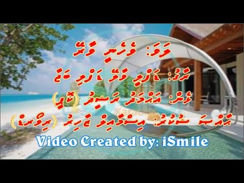 Vehenee Vaarey (DUET) - Hindhi Song: Dafli Wale Dafli Baja - iSing Dhivehi Karaoke