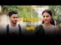 Schoolৰ crushজনী | Assamese Short Film| Rabbani Soyam | One sided love story | Buddies