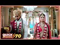Nath Zevar Ya Zanjeer Quick Episode 70 Mahua Aur Shambhu Ki Kahani Dangal TV