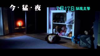 今‧猛‧夜電影劇照1