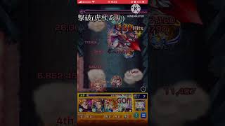 【モンスト】呪術廻戦コラボ2弾　腸相特殊演出　#モンスト #モンストコラボ #呪術廻戦コラボ