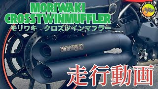 【エリミネーター】［マフラー音集中型収録］イイ音出してんね！！モリワキクロスツインマフラー