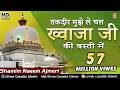 Taqdeer Mujhe Le Chal Khwaja Ji Ki Basti Me Jhula Jhulaon Asgar Ka Jhula Khwaja Qawali