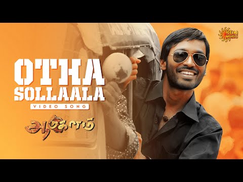 Otha Sollaala - 4K Video Song | Aadukalam | Dhanush | G. V. Prakash Kumar | Sun Music