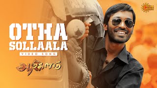 Download lagu Otha Sollaala - 4K Video Song | Aadukalam | Dhanush | G. V. Prakash Kumar | Sun Music mp3