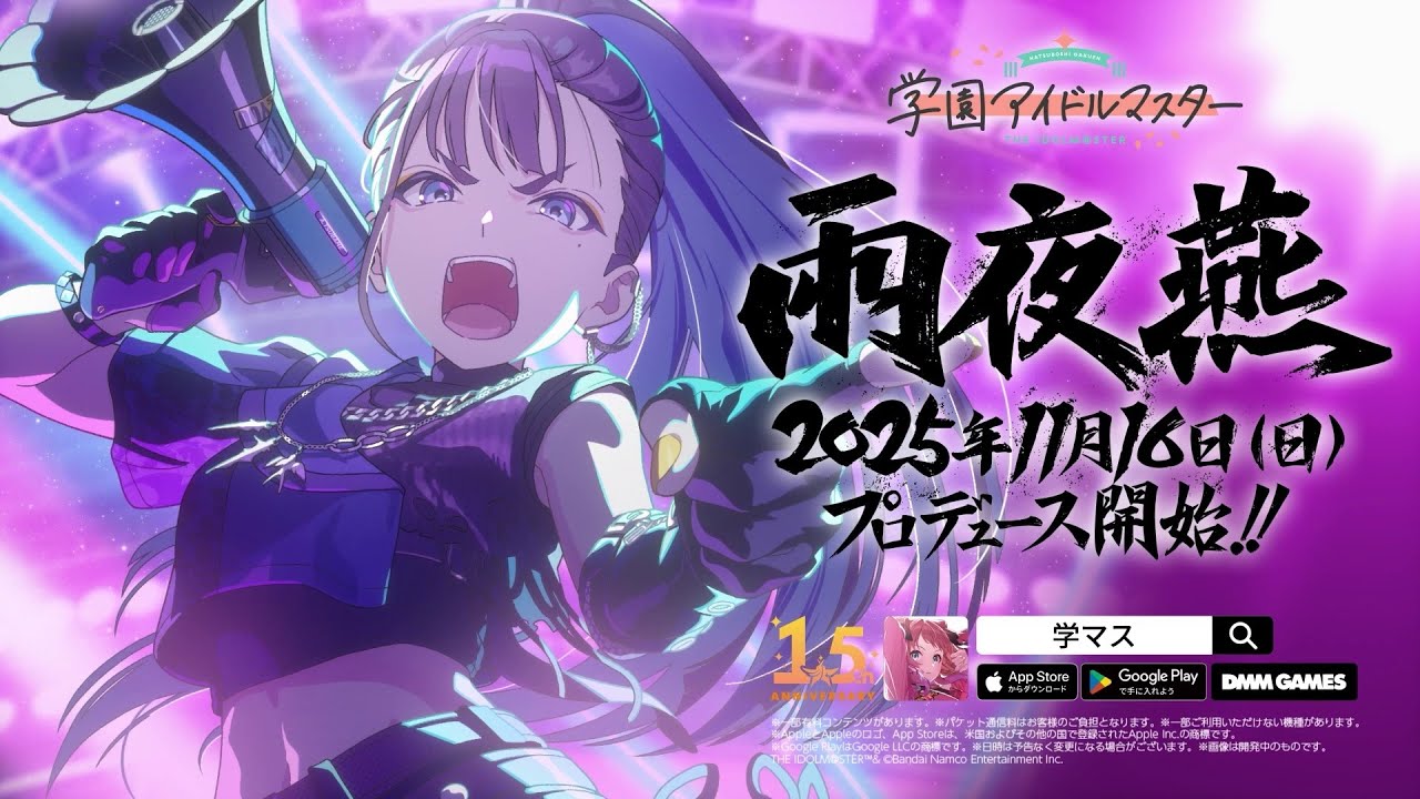 学園アイドルマスター（学マス）｜君と出会い、夢に翔ける