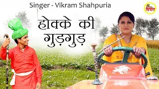 Hooke Ki Gudgud song artwork