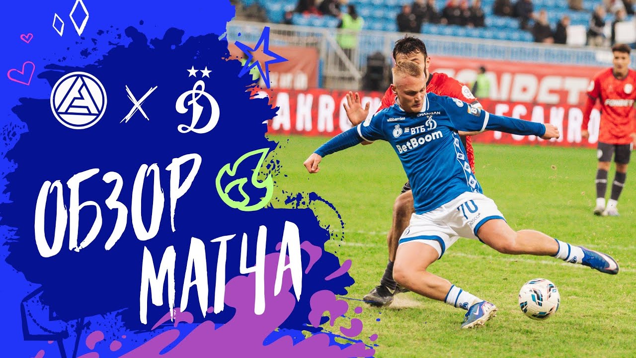 Akron Togliatti vs Dynamo Moscow Highlights