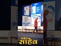 Prakash Ambedkar Status Balasaheb Ambedkar Speech Status