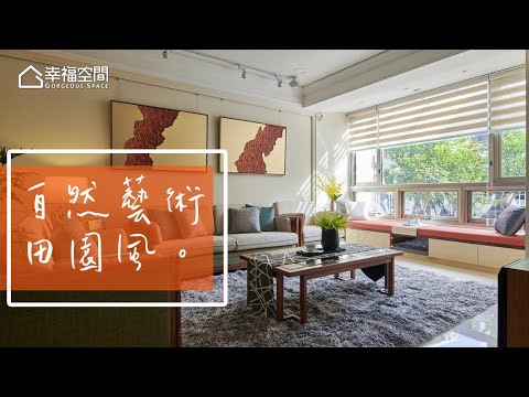 這個家很不「藝」樣