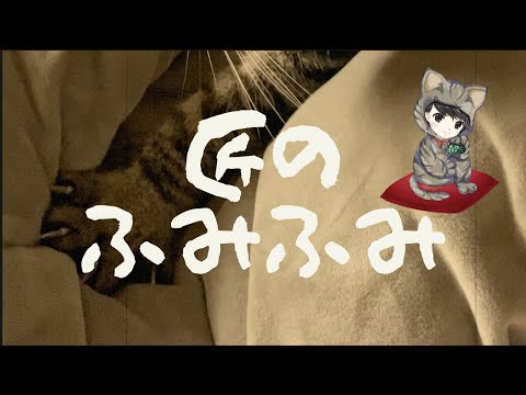 匠の仕事　手捏ね職人がお布団をふみふみする技がかわいい（唐草猫ムタさん）