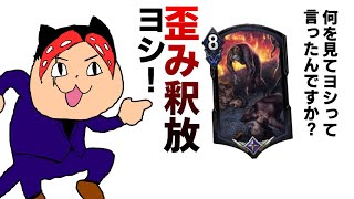 まさかのDON再録！黒が復権とは言ったけどさぁ【TEPPEN】