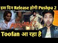 Pushpa 2 Release Date Allu Arjun Pushpa 2 Trailer Pushpa 2 Update Pushpa 2 Teaser Pushpa 2
