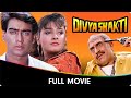 Divya Shakti Hindi Full Movie Ajay Devgan Raveena Tandon Aloknath Shakti Kapoor Amrish Puri