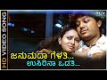 Janumada Gelathi Song Golden Star Ganesh Superhit Kannada Sad Song