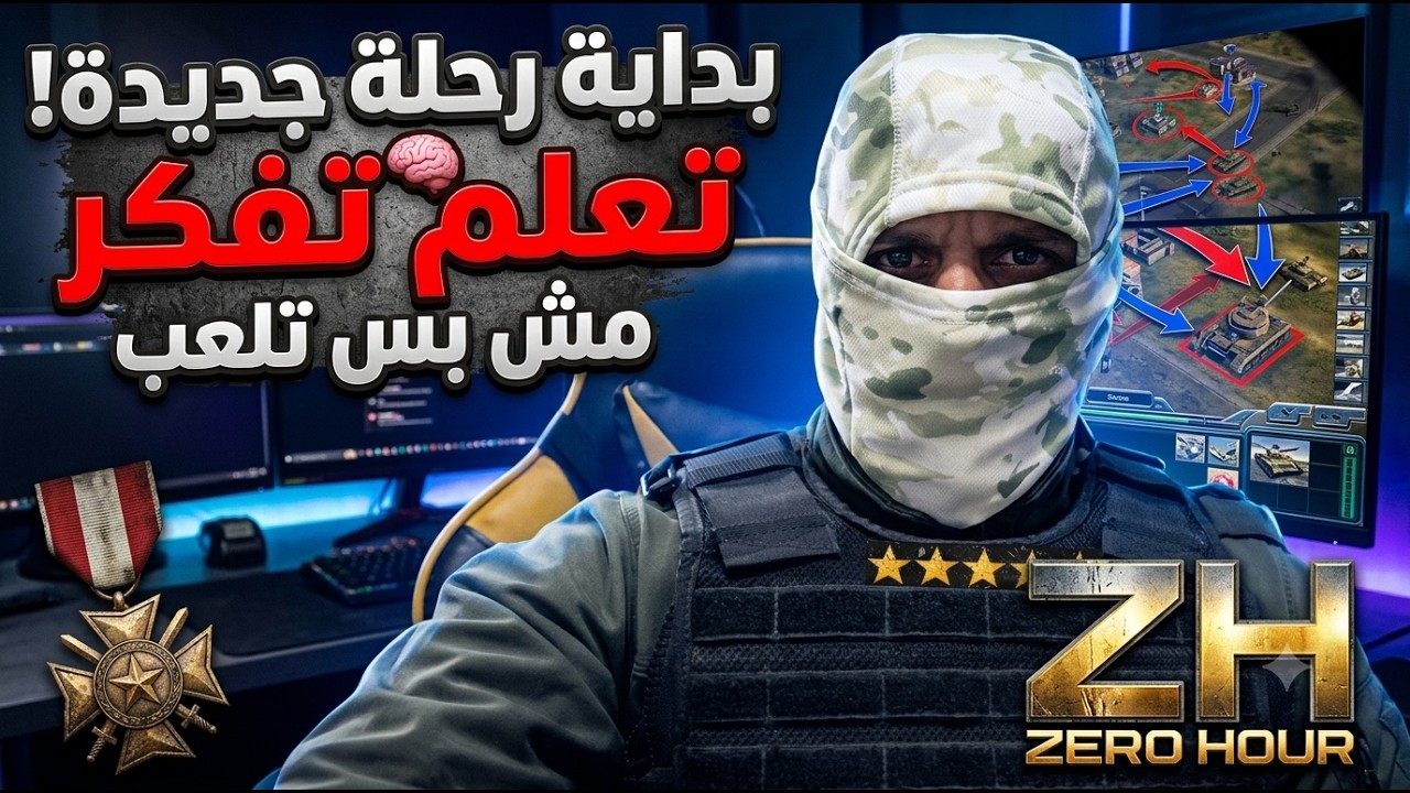 الحلقة 1 | أول خطوة نحو الـPro 🔥