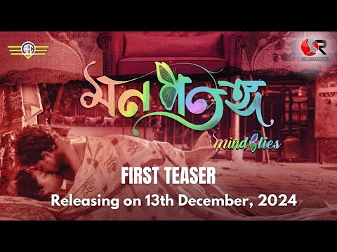 Mon Potongo - mindflies || First Teaser || Rajdeep Paul Sarmistha Maiti || Aurora Film Corporation