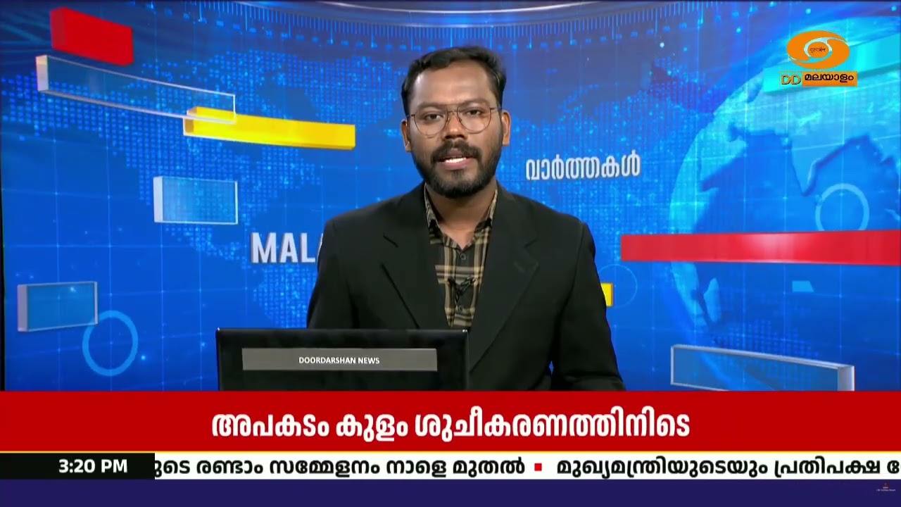 കണ്ണൂർ പാനുണ്ടയിൽ കുളത്തിൽവീണ് ആറു വയസ്സുകാരി  മരി?