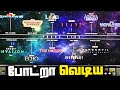 MCU Phase 5 and Phase 6 Upcoming Movies Breakdown (தமிழ்)