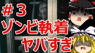 【ゆっくり実況】バイオハザードRE:2 レオン編 #3 ゾンビの執着が恐ろしい