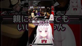 【 P5R 】竜司のプレミにキレる椎名【椎名唯華／切り抜き】