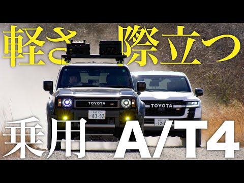 Geolandar A/T4 now available in passenger car sizes! "What are the performance characteristics of...