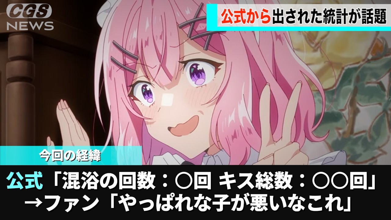 わたなれ公式、作中でれな子がした〇〇の回数を公開し話題になるwwww