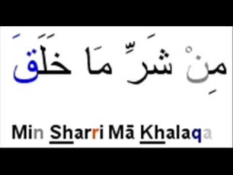 Sourate 113 Al Falaq tajwid (L'Aube Naissante)