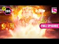 Brahma's Boone | Vighnaharta Ganesh - Ep 205 | Full Episode | 17 April 2022