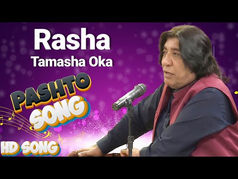 II Pashto Song  II Rasha Tamasha Oka II Master Ali Haider II Avt Khyber