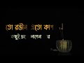 Sajiye-Gujiye-De-More-সাজিয়ে-গুজিয়ে-দে-মোরে-Slow-Version-Saif-Zohan-Bangla-New