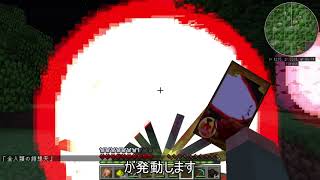 【Minecraft】五つの難題Modで緋想の剣を作りたい Part final【ゆっくり】