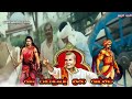 Sambavar Status
