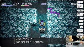 トルネコの大冒険のリマスターやってみる！#4