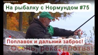 Недорогая крепкая поплавочная удочка с дальним забросом