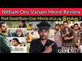 Nitham Oru Vanam Review by Critics Mohan | Ashok Selvan | Nitham Oru Vanam Movie Review