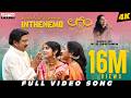 Inthenemo Full Video Laggam Sai Ronak Pragya Nagra Rajendra Prasad K S Chithra Charan Arjun