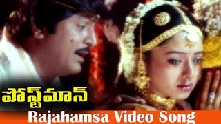 Postman Movie  Rajahamsa  Video Song  Mohan Babu S
