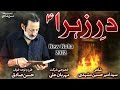 Aayam E Fatmiyah A S Yuhi Dar E Zehra S A Pe Hassan Sadiq 2022 New Noha 1444 Mehrban Ali