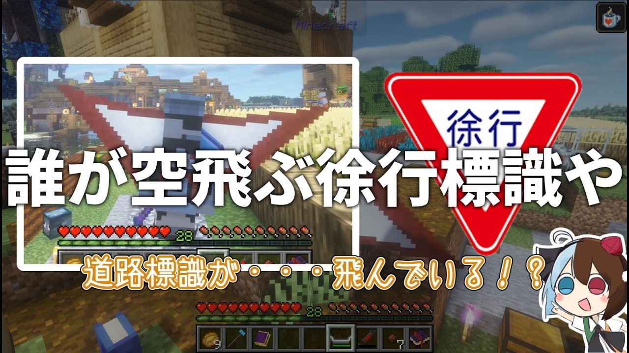 【Minecraft】魔術を嗜む異世界紀行マルチ【ゆっくり実況】part15
