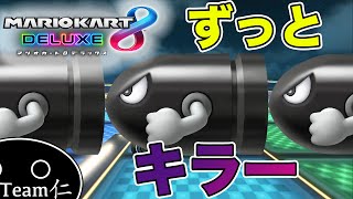 キラーに全てを託すロゼッタ【マリオカート8DX】#6