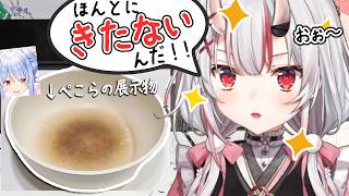 展示されたぺこらの鍋を見て「本当に汚いんだ！」と感動した百鬼あやめ【百鬼あやめ/ホロライブ切り抜き】