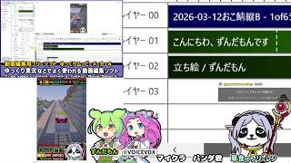 ずんだもん実況「ショート動画にずんだもんのセリフ入れる」ゆっくりムービーメーカー  #パンダ君の動画編集