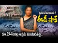 Actress Ranya Rao S ED SCANDAL 34 Cr Assets Attached In Gold Smuggling Case Cinema Kaburlu