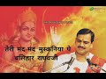 Teri Mand Mand Muskaniya Pe Balihar Sanvre Video Prem Bhushan Maharaj Bhajan Shree Ram Bhajan Viral