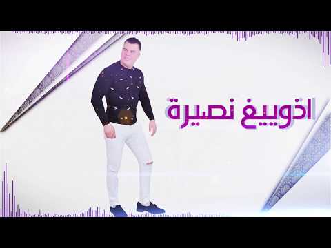 RABEH MARIWARI 2017 - WA YARALAYEMA - رابح ماريواري