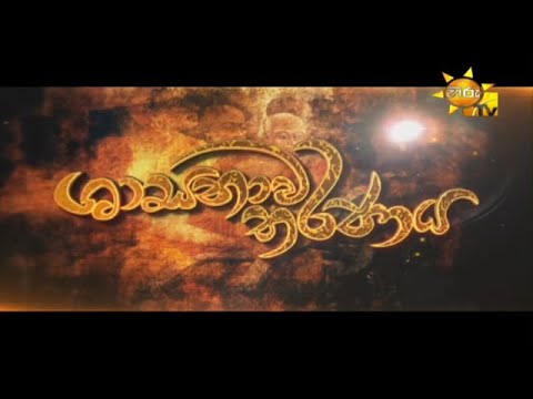 Hiru TV