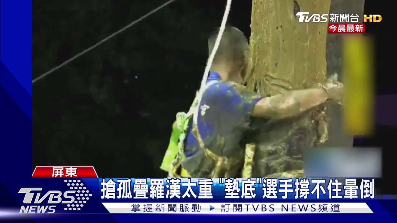全台唯一搶孤 冠軍5分鐘登頂、1選手暈倒