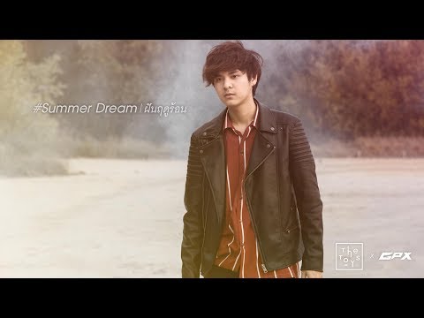 【Teaser】THE TOYS x GPX  -  ฝันฤดูร้อน Summer Dream
