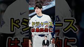 【大谷翔平】矢田先生が見抜いた「復帰戦の違和感」…ベッツが衝撃の一言を聞いて試合を見直した理由【海外の反応 MLB メジャー 野球】